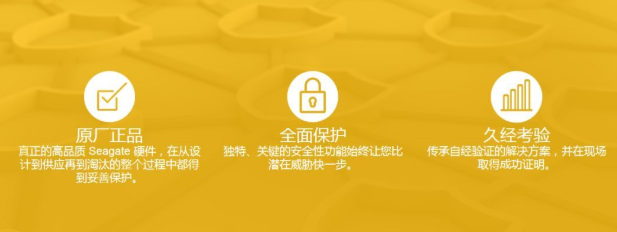 希捷銀河系列企業(yè)級硬盤包含內(nèi)置數(shù)據(jù)保護服務(wù)