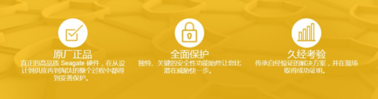 Seagate Secure解決方案