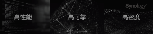 群暉存儲的企業級市場之路