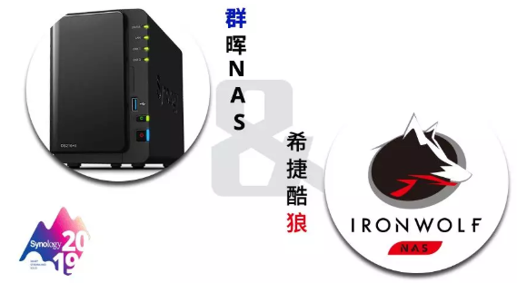 群暉攜手希捷酷狼
