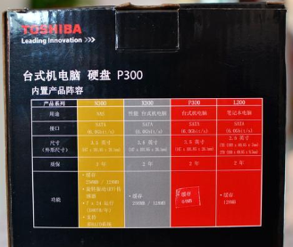 東芝P300 3TB垂直式機(jī)械硬盤(pán)怎么樣