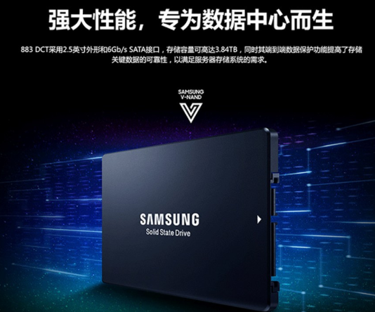 三星PM863 1.92GB sata3.0企業級固態硬盤