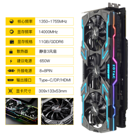 索泰GeForce RTX 2080 Ti顯卡
