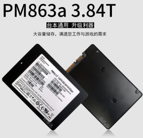 三星SM883 3.84T MZ7KH3T8HALS-00005固態硬盤